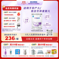 雀巢 nestle）早启雀巢 Nestlé特殊配方奶粉（适用于早产/低出生体重儿）含有DHA 400克 早启雀巢 Nestlé400g