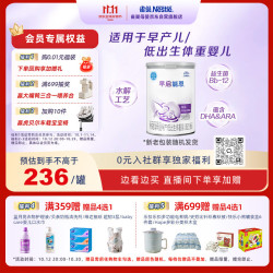 雀巢 nestle）早启雀巢 Nestlé特殊配方奶粉（适用于早产/低出生体重儿）含有DHA 400克 早启雀巢 Nestlé400g
