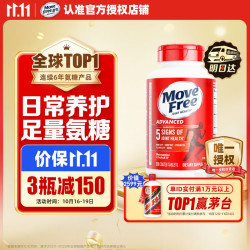 益节 氨糖软骨素钙片 200粒 红瓶