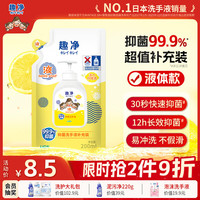 狮王 趣净系列 婴幼儿泡沫洗手液 柠檬香型 200ml