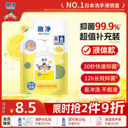 狮王 趣净系列 婴幼儿泡沫洗手液 柠檬香型 200ml