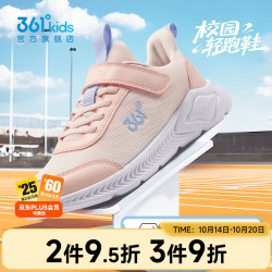 361° 儿童运动鞋男童跑鞋中大童春夏大网孔轻便魔术贴女童单网透气运动 玫瑰水粉色/黛粉色 38码 玫瑰水粉色/黛粉色