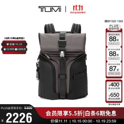 TUMI Logistics 翻盖双肩包 炭黑色 大容量