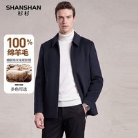杉杉 100%绵羊毛 翻领短款夹克 藏青色 XL 男士大衣