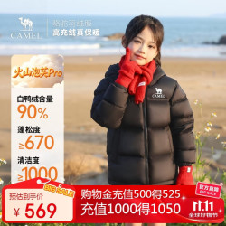骆驼 小火山系列 儿童羽绒服 鸭绒填充 130cm 黑色