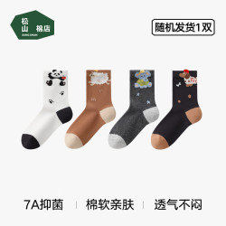 松山棉店 棉软儿童袜子柔软透气7A抑菌中筒袜秋冬新款舒适可爱棉袜2026新款 动物乐园-热销 1双
