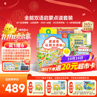 PIYO PEN 小鸡球球32GWiFi点读笔双语启蒙全能点读早教机儿童玩具生日礼物
