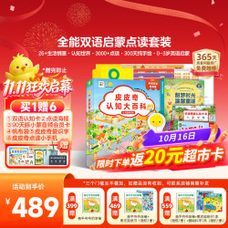 PIYO PEN 小鸡球球32GWiFi点读笔双语启蒙全能点读早教机儿童玩具生日礼物