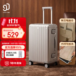 90分 MAX系列 铝框拉杆箱 20英寸 暮沙银