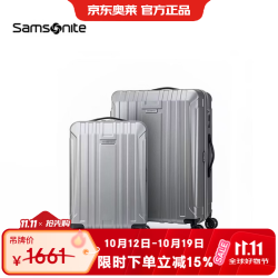 新秀丽 行李箱20英寸+28英寸拉杆箱子母套装箱旅行密码箱NX0 银色 28英寸