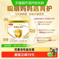 金领冠 经典系列 婴儿奶粉 国产版