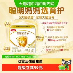金领冠 经典系列 婴儿奶粉 国产版