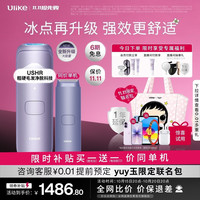 Ulike Air4Max蓝宝石冰点脱毛仪女士身体女生日礼物