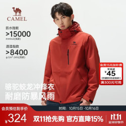 骆驼 蛟龙冲锋衣3.0户外防暴雨耐磨秋冬男女登山夹克外套M16CA6B103