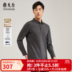 雅戈尔 VLYM509974CCA 可机洗羊毛混纺 深灰 S 男士POLO衫