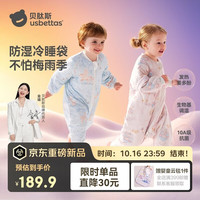 贝肽斯 婴儿睡袋暖姜恒温儿童分腿睡袋婴幼儿防踢被睡衣四季双层 弗里德M