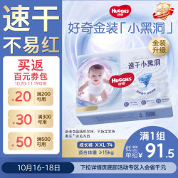好奇 金装系列 拉拉裤 XXL37片*2包