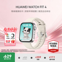 华为 WATCH FIT4 蓝牙通话 悦动白 智能手表