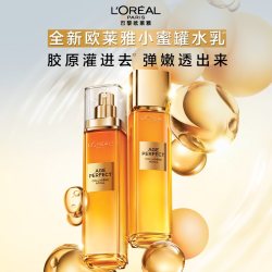 巴黎欧莱雅 欧莱雅花蜜胶原小蜜罐水乳套装紧致保湿滋润礼物旅行装女