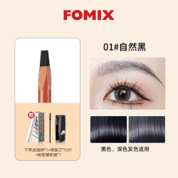 FOMIX 自然野生柔雾硬芯砍刀眉笔防汗上色线条设计根根分明化妆师