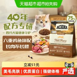 ACANA 爱肯拿 农场盛宴系列全阶段猫咪干粮