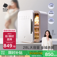 babycare 婴儿奶瓶消毒器烘干一体机 紫外线 28L 28颗灯珠