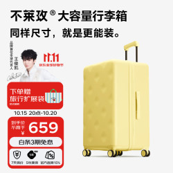 bromen 元气系列 PC拉杆箱 C10207321085 奶黄色
