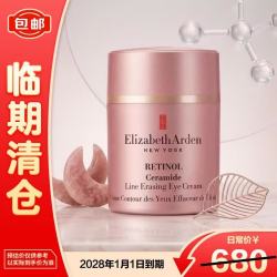 伊丽莎白·雅顿 粉胶精华面霜50ml抗皱紧致淡纹保湿舒缓A醇面霜