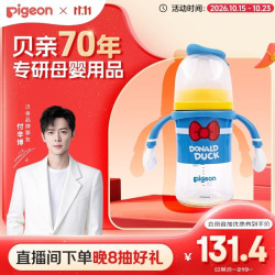 贝亲 PPSU双把手奶瓶 经典唐老鸭 240mL M号奶嘴