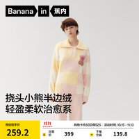 蕉内 绒绒5系 半边绒圆翻领家居服套装 粉黄艺术小熊 M