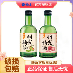 梅见 时光梅青梅味+时光梅杨梅味 330ml*2