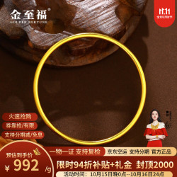 金至福 古法素圈黄金手镯999足金镯子订结婚送女友母亲老婆七夕生日礼物 约11克（多退少补） 60圈