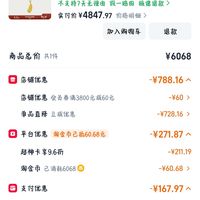 订单截图缩略图