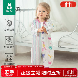 欧孕 婴儿纯棉分腿睡袋20-26℃