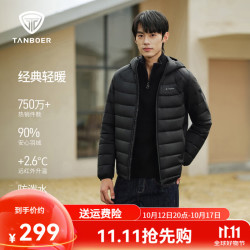 坦博尔 TA5330259D 轻薄短款连帽羽绒服 黑色 M