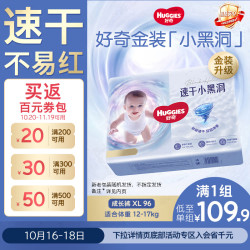 好奇 金装系列 拉拉裤 XL48片*2包
