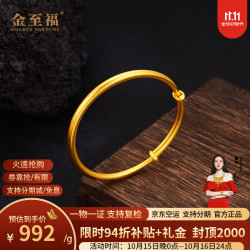 金至福 计价推拉古法黄金手镯足金999实心活口金镯子送老婆妈妈生日礼物 约16g 送证书礼盒