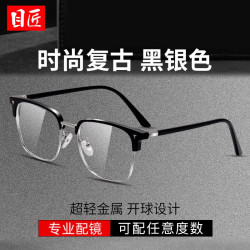目匠 商务眉线框近视眼镜+1.74超薄防蓝光镜片