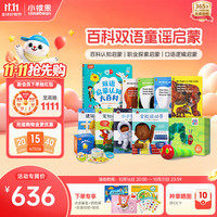 小彼恩 毛毛虫点读笔幼儿早教机双语百科职业认知幼儿启蒙点读玩具