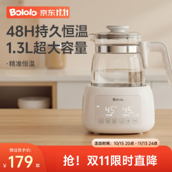 波咯咯 智能恒温壶婴儿冲奶暖温奶家用保温全自动冲泡奶恒温水壶调奶器  1.3L 无风冷
