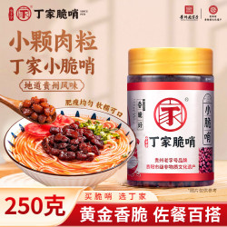 丁家脆哨 小十字丁家脆哨贵州特产小脆哨250g 小颗粒新鲜制作粉面炒菜伴侣瓶装猪肉零食
