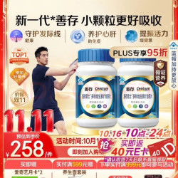 善存 男士多种维生素120片*2瓶 赠2个月爱奇艺会员