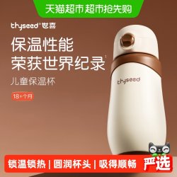 世喜 儿童保温水杯婴幼儿宝宝