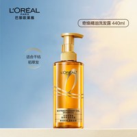 巴黎欧莱雅 欧莱雅大金瓶控油洗发水护发素柔顺顺滑改善干枯发440ml