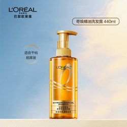 巴黎欧莱雅 欧莱雅大金瓶控油洗发水护发素柔顺顺滑改善干枯发440ml