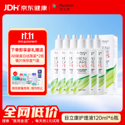 美尼康 RGP硬性隐形眼镜护理液 120ml*6瓶