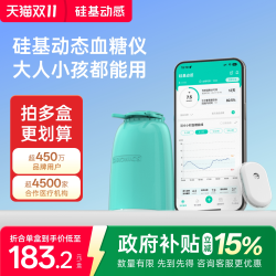 硅基动感 动态血糖仪 1盒