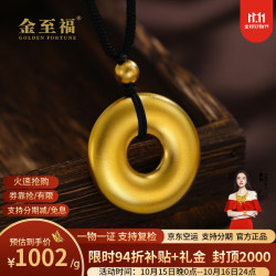 金至福 足金999平安扣转运珠古法黄金吊坠项链情侣款送女友老婆生日礼物 约10g（克重多退少补）