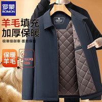 罗蒙 翻领棉衣男2026冬季新款 深蓝色 2XL (180)