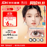 博士伦 万花瞳光的三次方彩色隐形眼镜 水光金棕 0度 2片装
